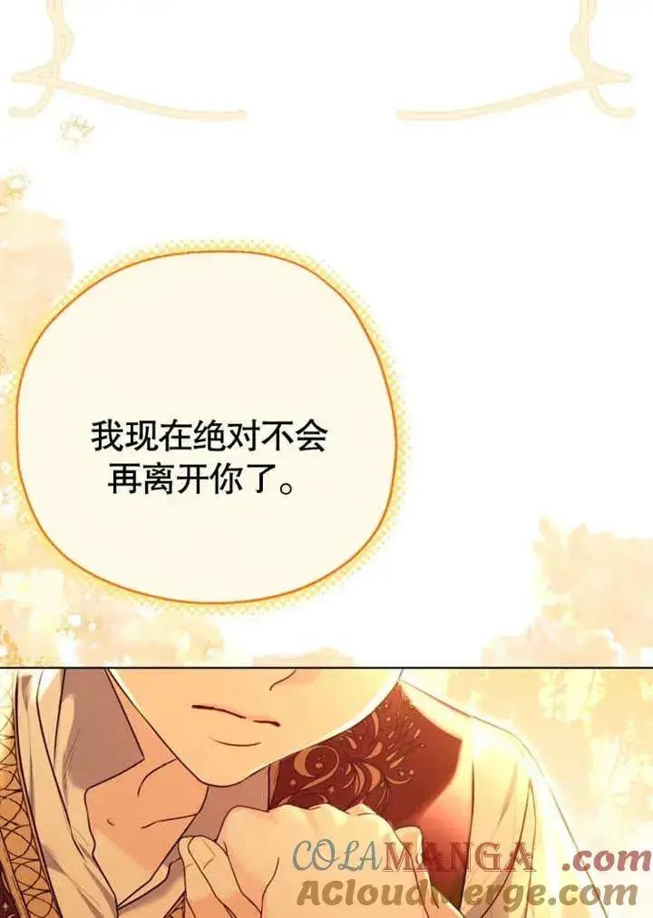漫画《干脆我成为王好了》第44话第41张图