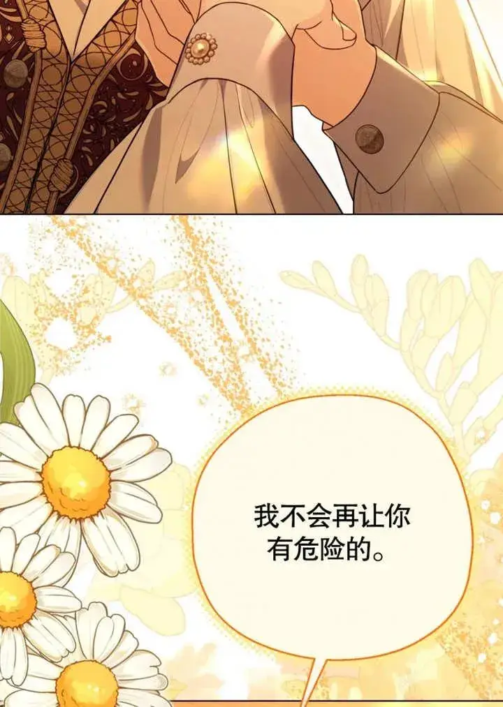 漫画《干脆我成为王好了》第44话第42张图
