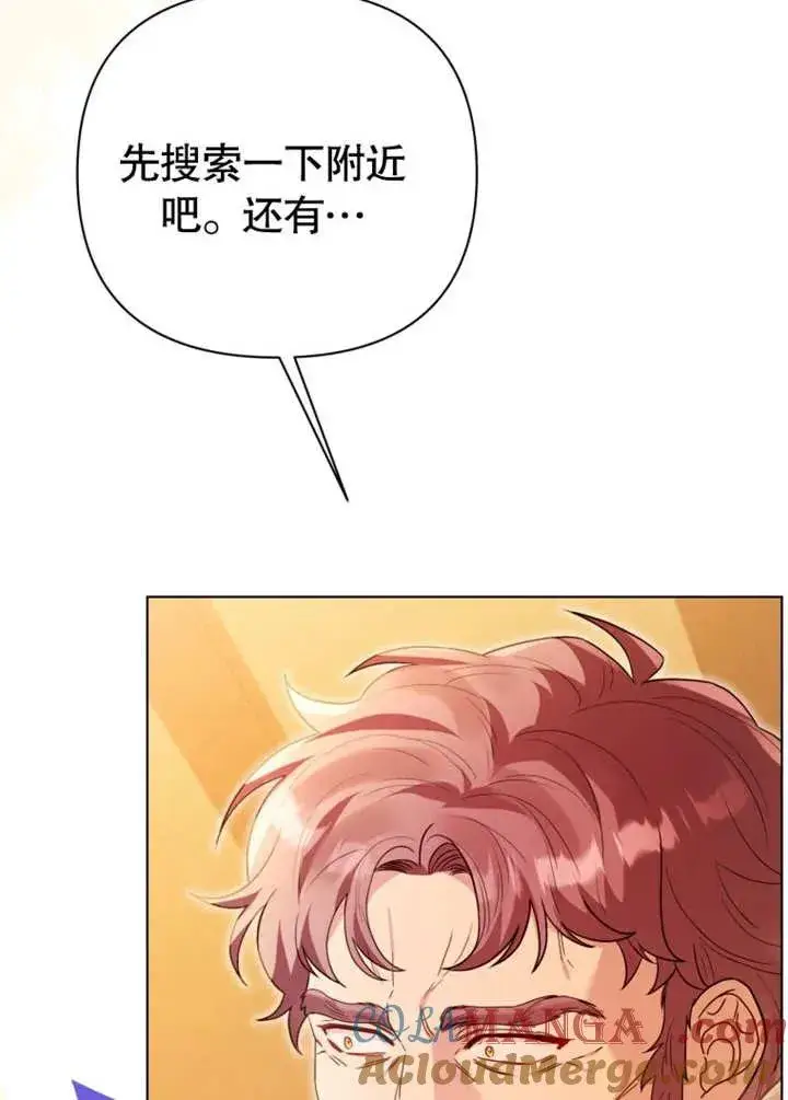 漫画《干脆我成为王好了》第44话第5张图