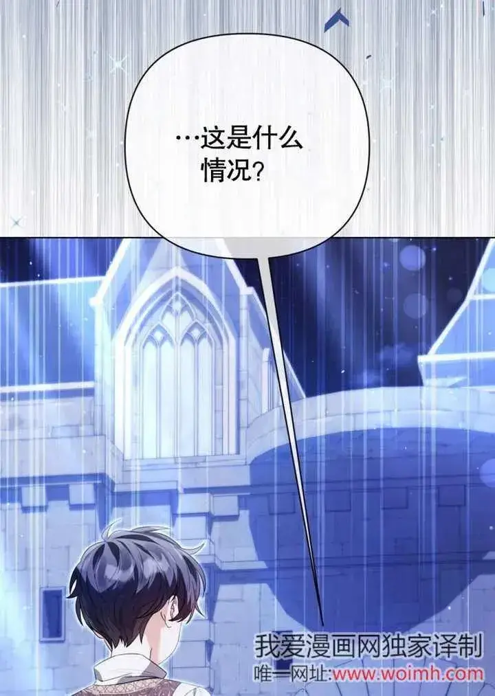 漫画《干脆我成为王好了》第44话第56张图