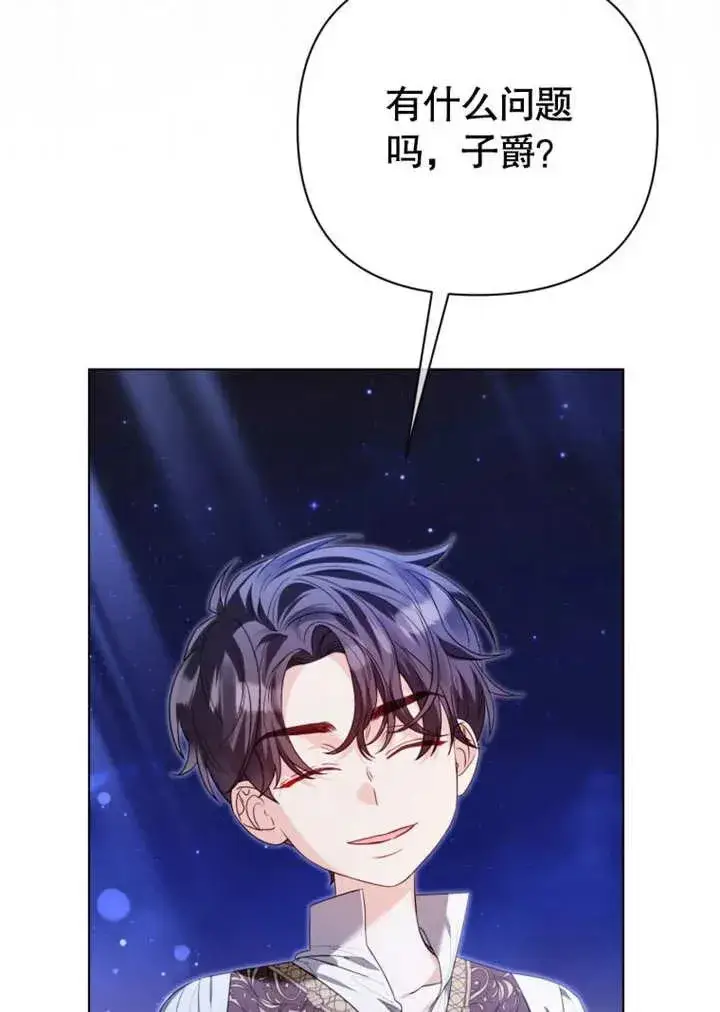 漫画《干脆我成为王好了》第44话第58张图