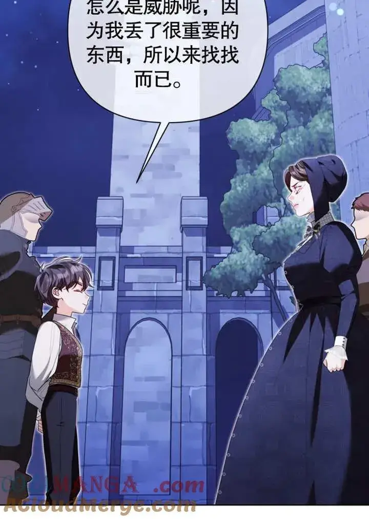 漫画《干脆我成为王好了》第44话第65张图