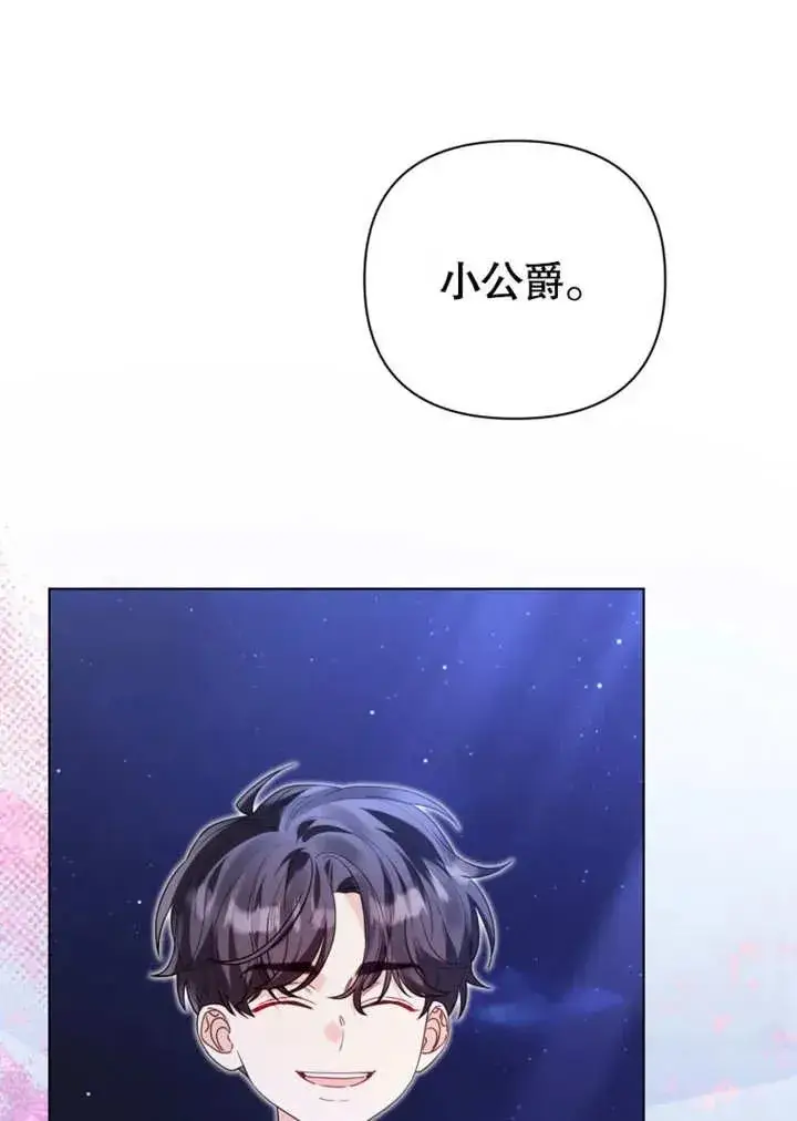 漫画《干脆我成为王好了》第44话第66张图