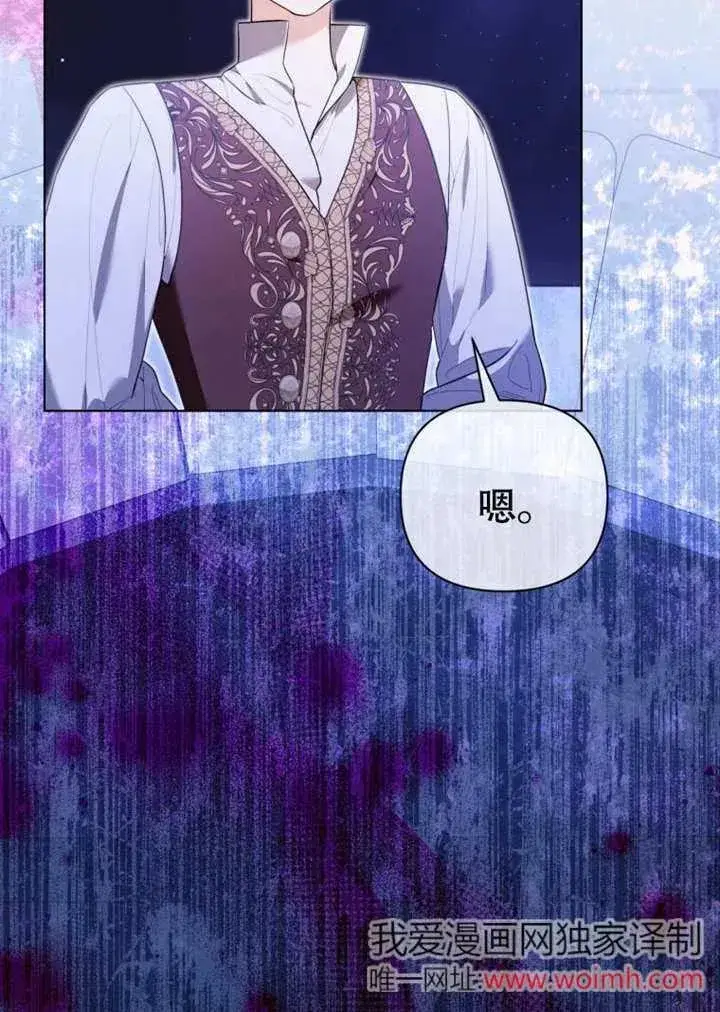 漫画《干脆我成为王好了》第44话第67张图