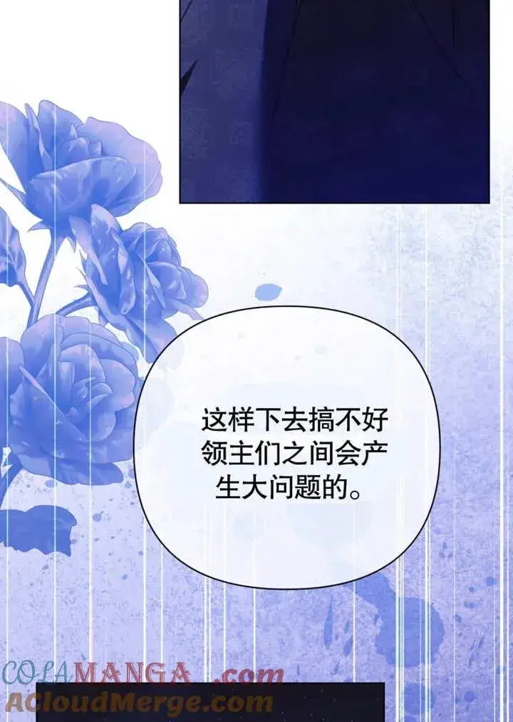 漫画《干脆我成为王好了》第44话第73张图