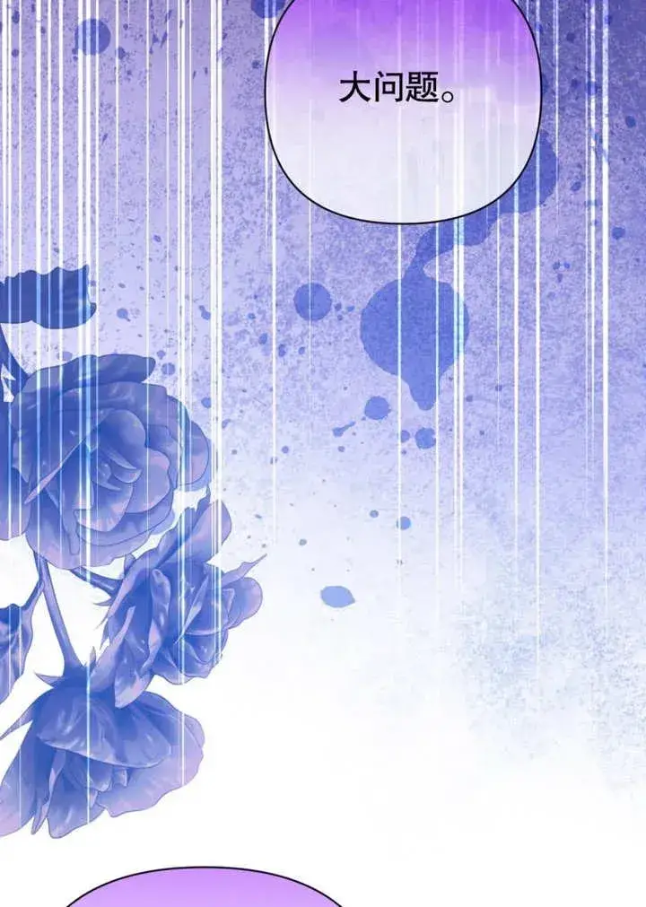 漫画《干脆我成为王好了》第44话第76张图