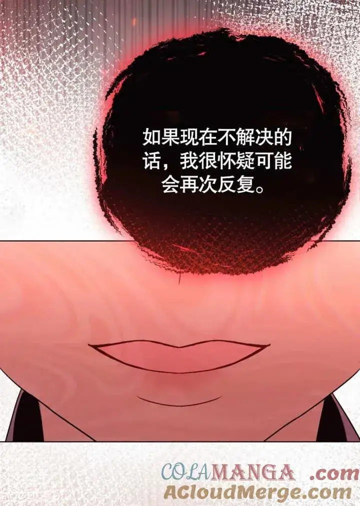 漫画《干脆我成为王好了》第44话第81张图