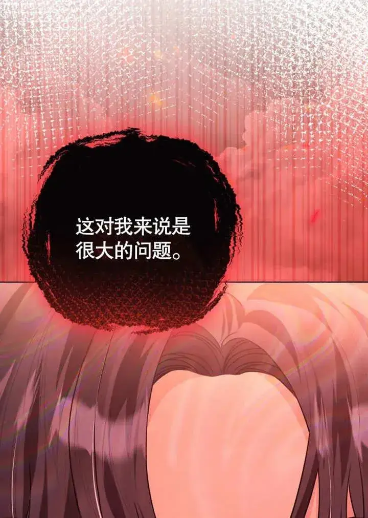 漫画《干脆我成为王好了》第44话第82张图