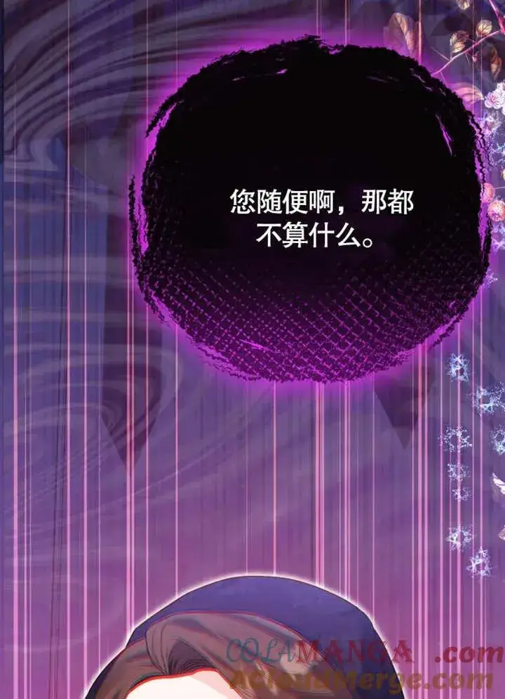 漫画《干脆我成为王好了》第44话第85张图
