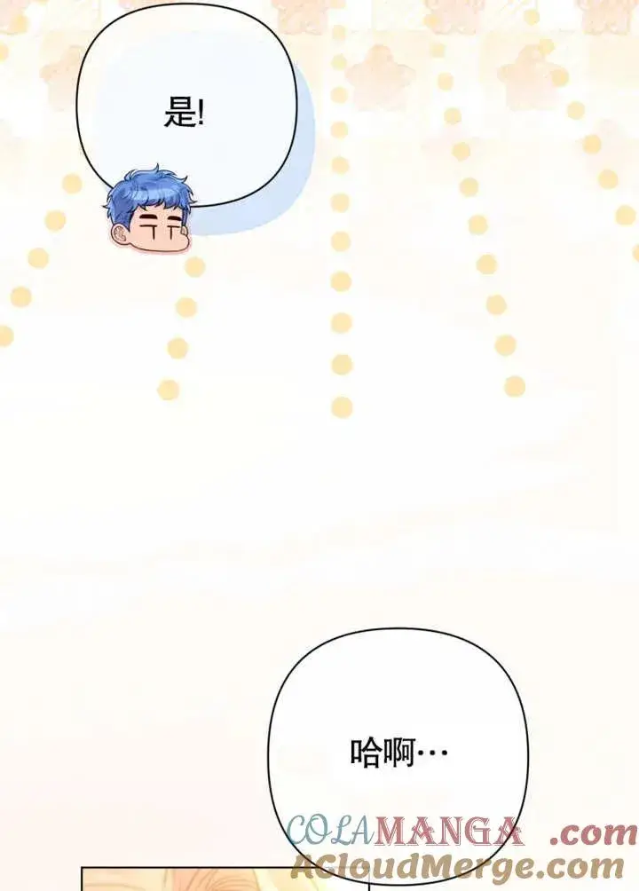 漫画《干脆我成为王好了》第44话第9张图
