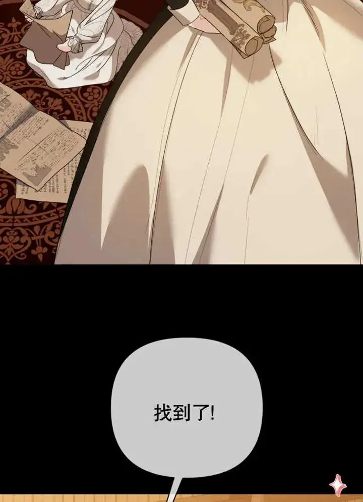 漫画《干脆我成为王好了》第44话第94张图