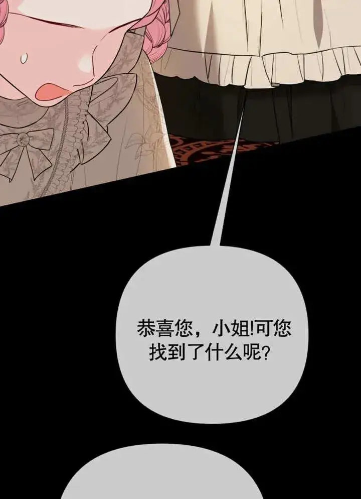 漫画《干脆我成为王好了》第44话第96张图