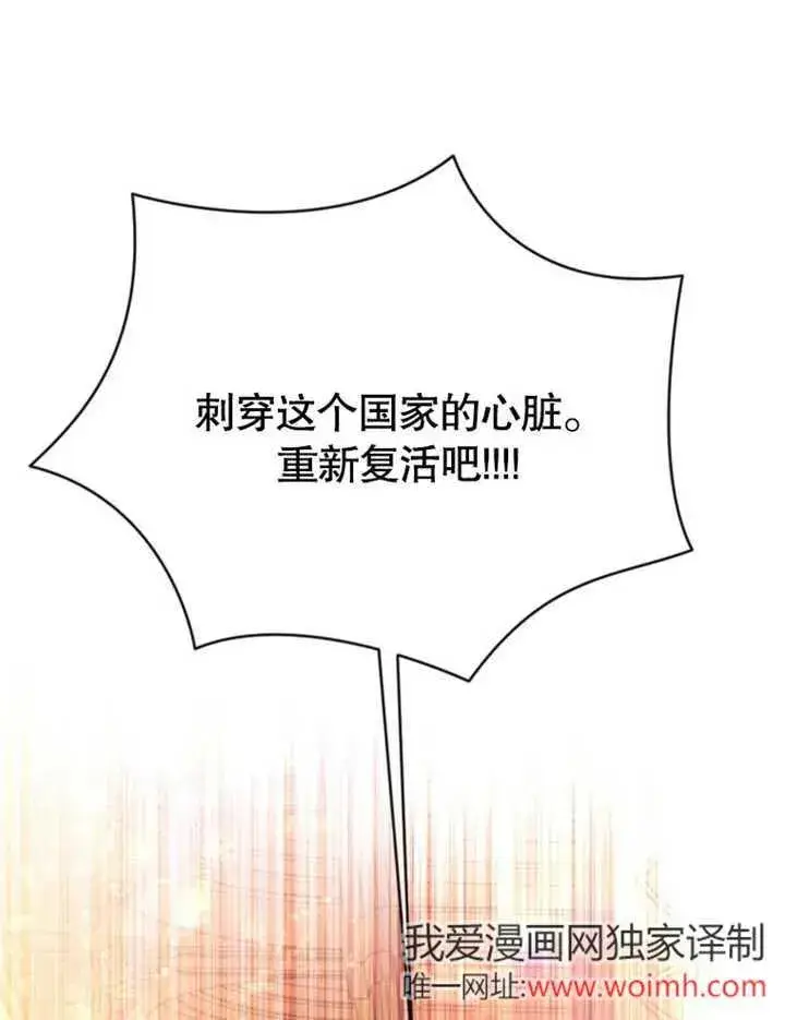 漫画《干脆我成为王好了》第45话第108张图
