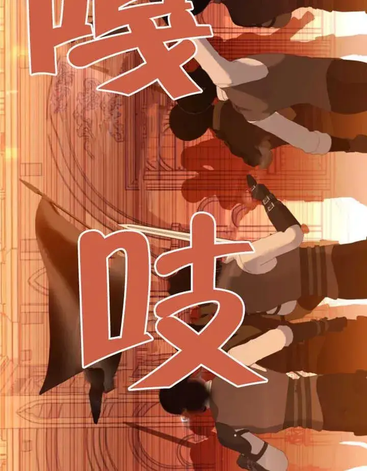 漫画《干脆我成为王好了》第45话第110张图