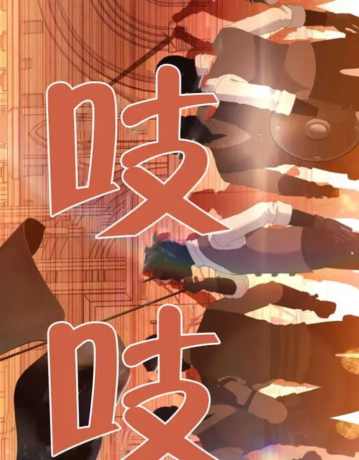 漫画《干脆我成为王好了》第45话第111张图