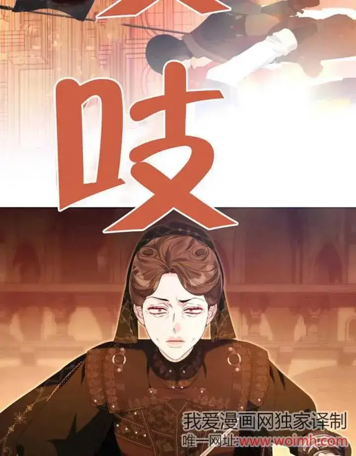 漫画《干脆我成为王好了》第45话第112张图