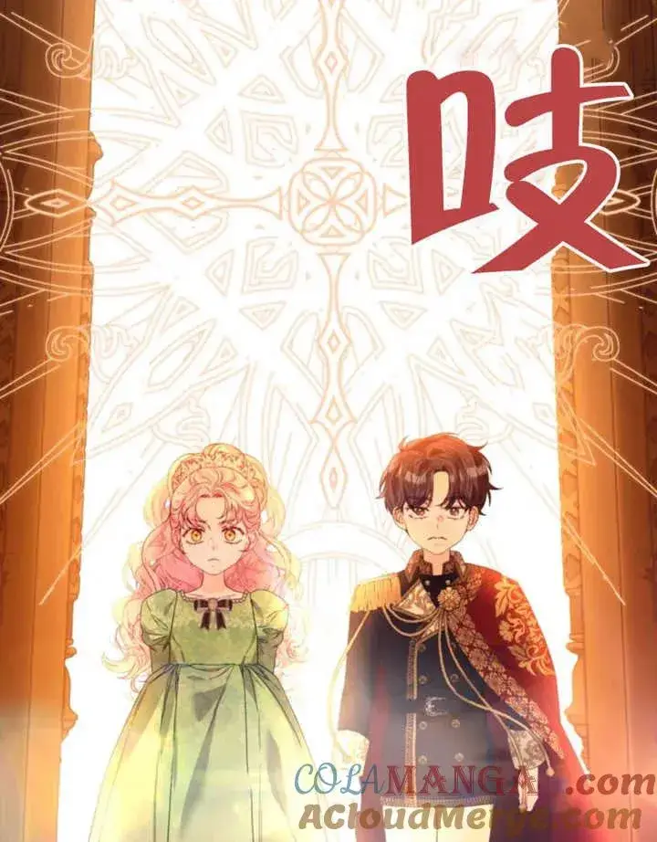 漫画《干脆我成为王好了》第45话第117张图