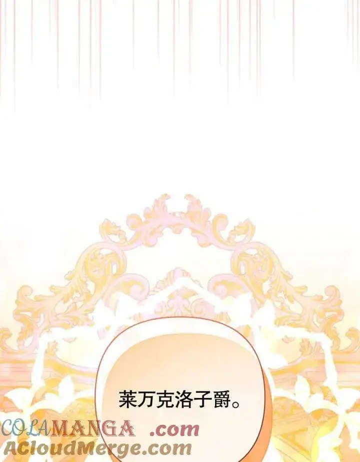 漫画《干脆我成为王好了》第45话第121张图