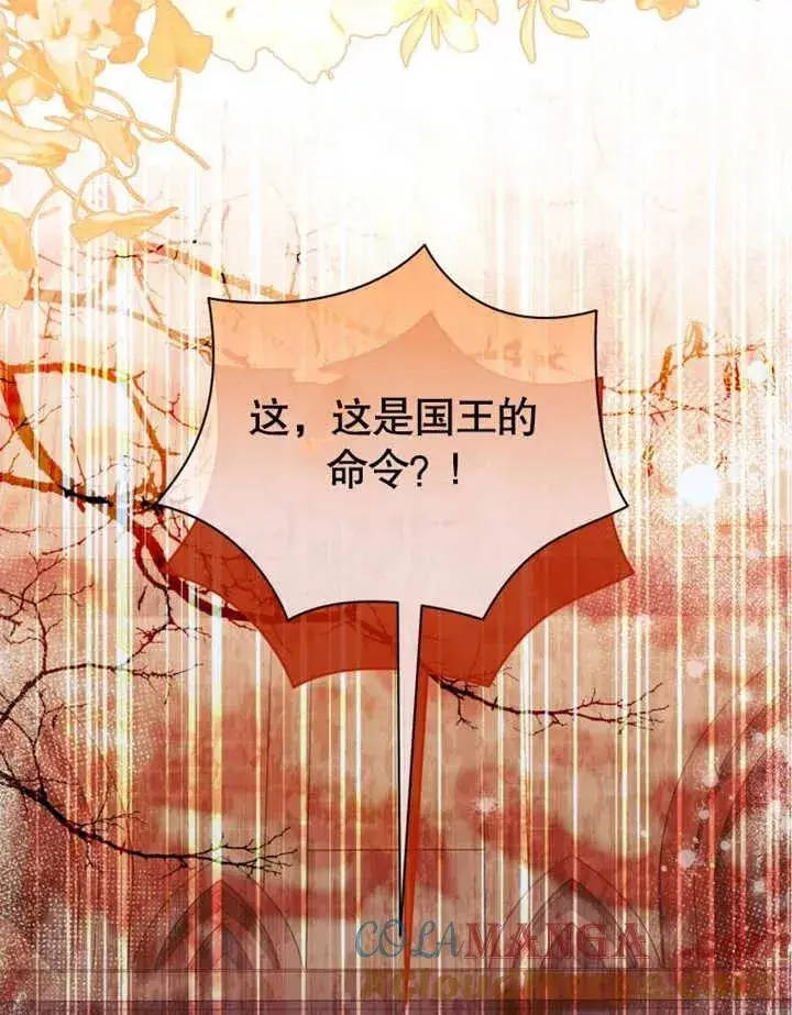漫画《干脆我成为王好了》第45话第125张图