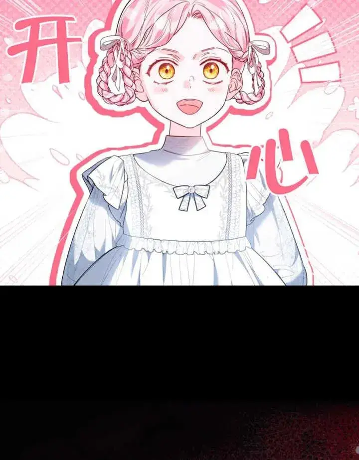 漫画《干脆我成为王好了》第45话第134张图