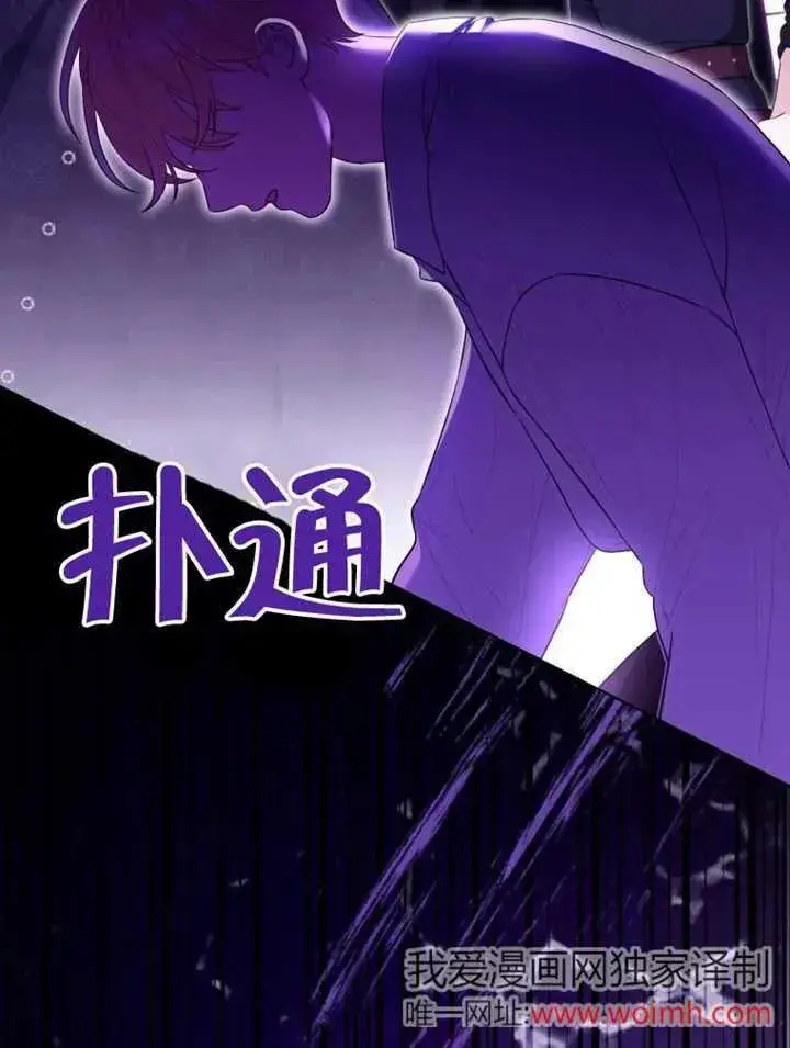 漫画《干脆我成为王好了》第45话第14张图