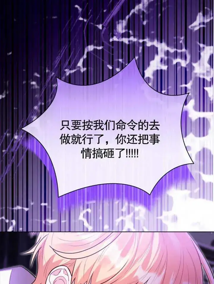 漫画《干脆我成为王好了》第45话第15张图