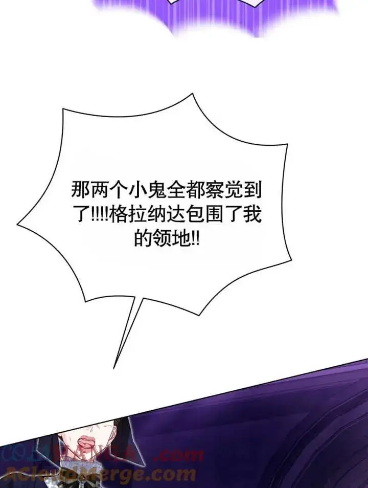 漫画《干脆我成为王好了》第45话第17张图