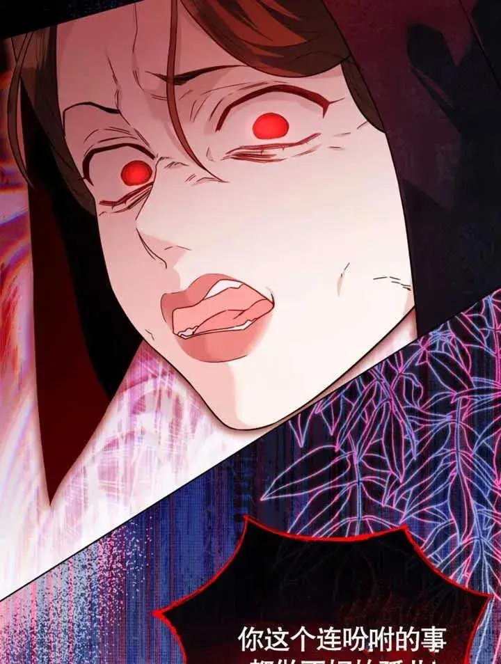 漫画《干脆我成为王好了》第45话第20张图