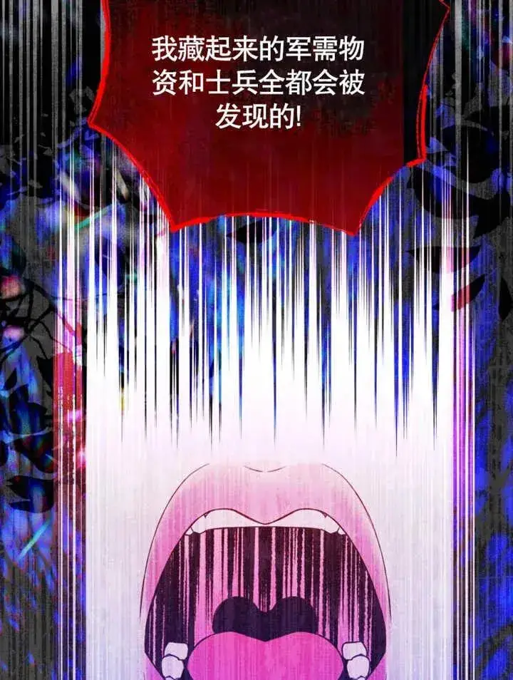 漫画《干脆我成为王好了》第45话第26张图