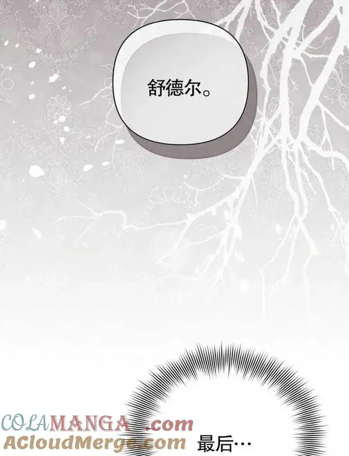 漫画《干脆我成为王好了》第45话第33张图