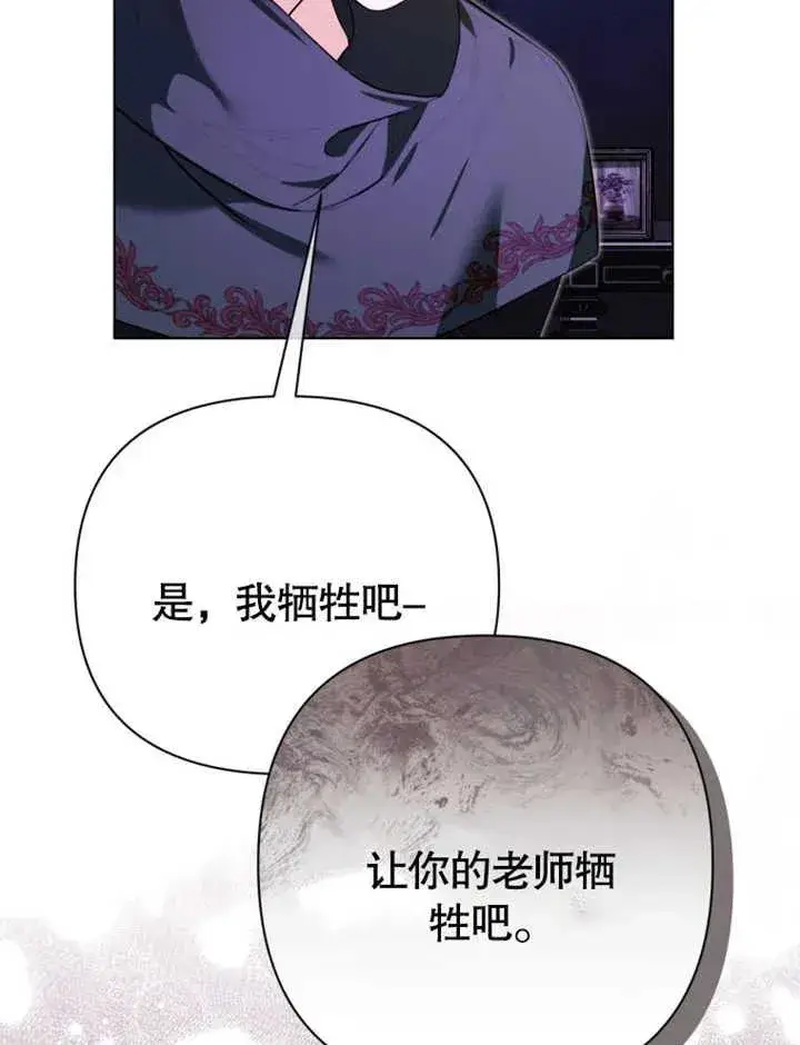 漫画《干脆我成为王好了》第45话第35张图