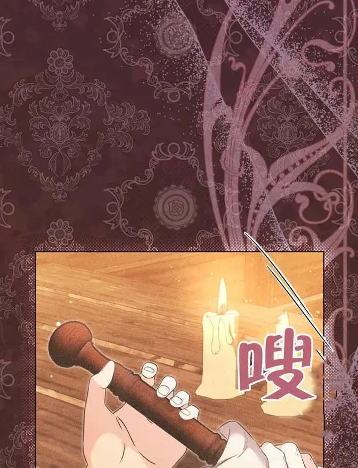 漫画《干脆我成为王好了》第45话第38张图