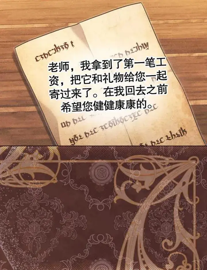 漫画《干脆我成为王好了》第45话第40张图