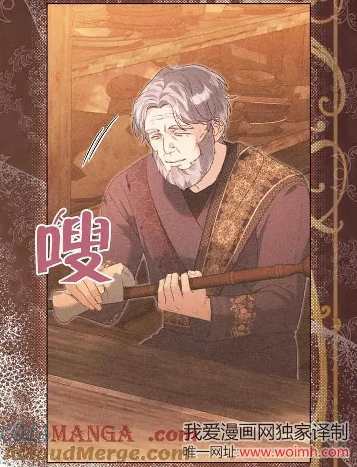 漫画《干脆我成为王好了》第45话第41张图