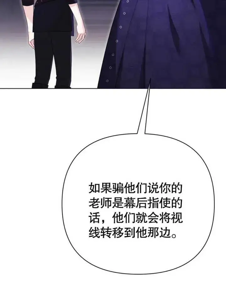 漫画《干脆我成为王好了》第45话第44张图