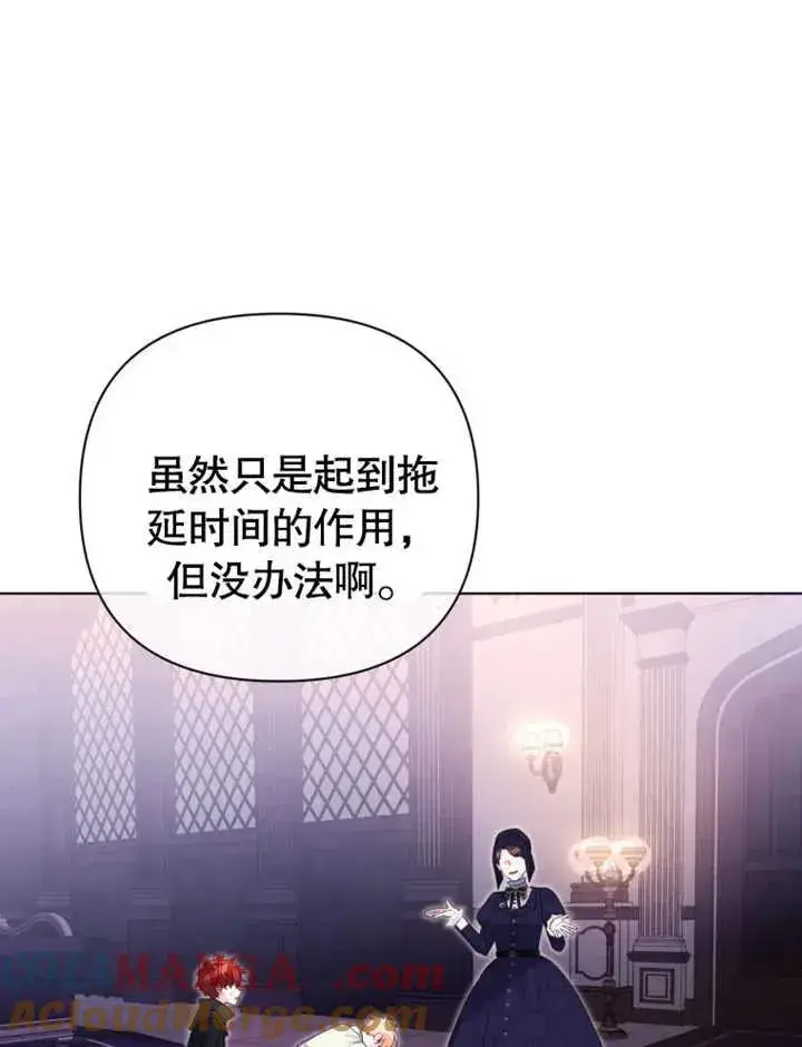 漫画《干脆我成为王好了》第45话第45张图
