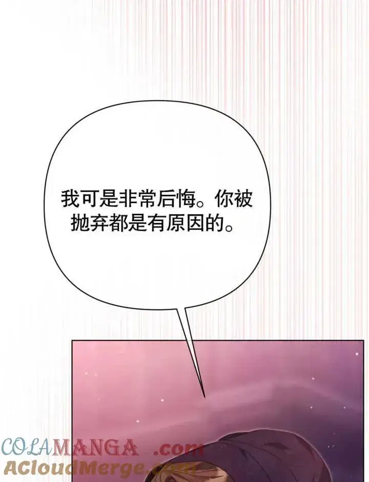 漫画《干脆我成为王好了》第45话第49张图