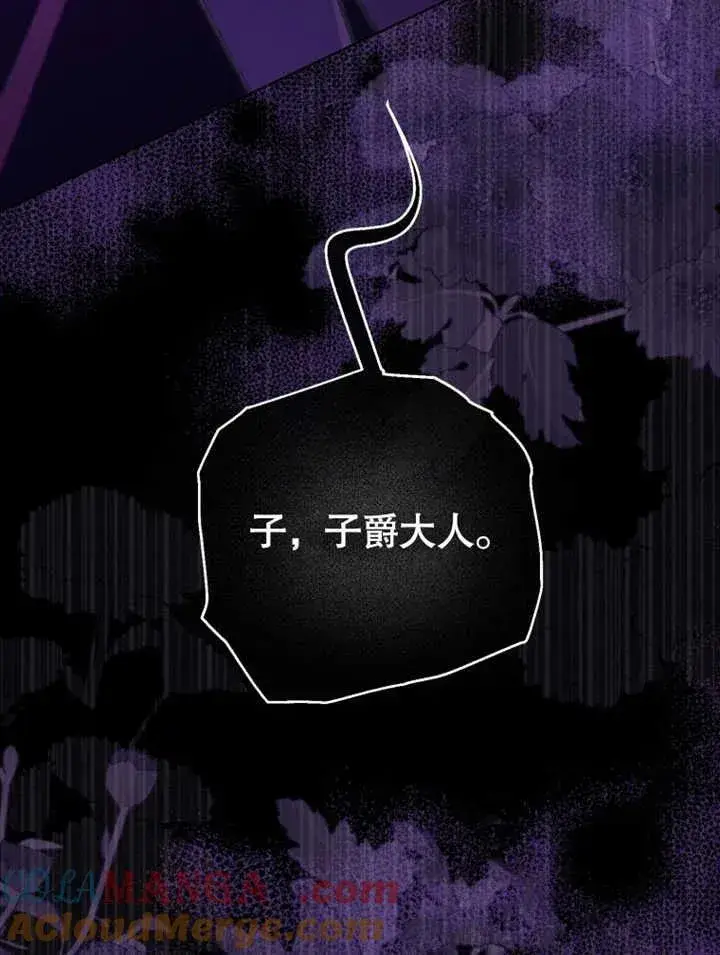 漫画《干脆我成为王好了》第45话第5张图
