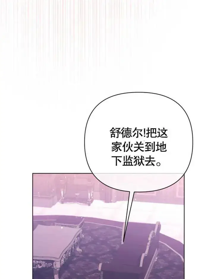 漫画《干脆我成为王好了》第45话第51张图