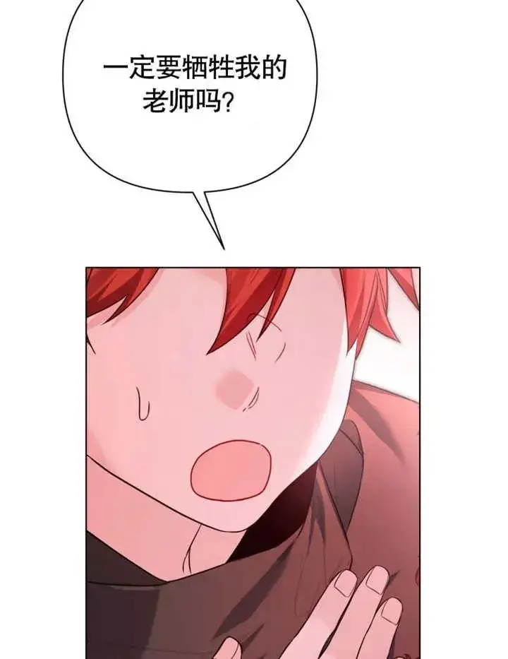 漫画《干脆我成为王好了》第45话第56张图