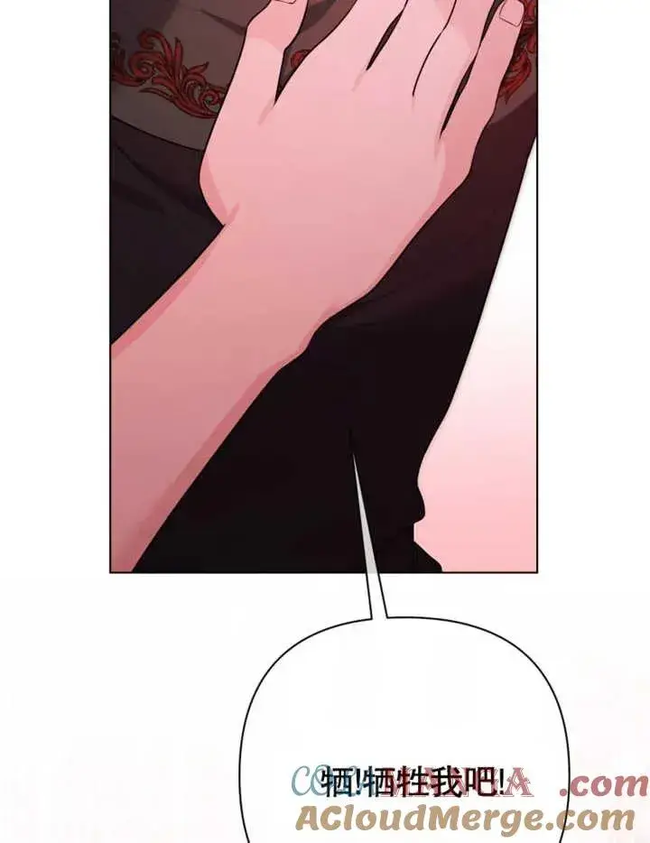 漫画《干脆我成为王好了》第45话第57张图