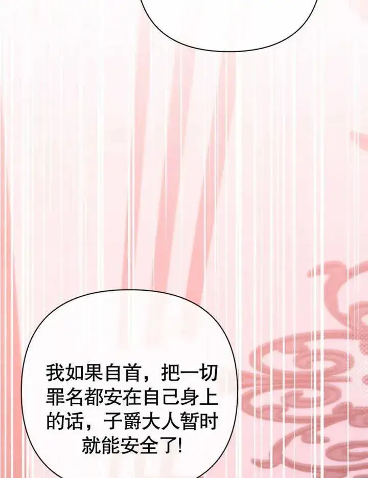 漫画《干脆我成为王好了》第45话第58张图
