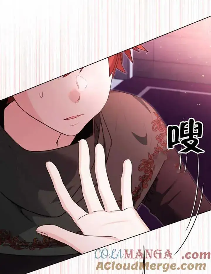 漫画《干脆我成为王好了》第45话第61张图