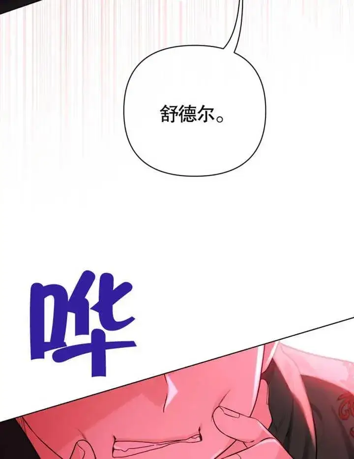 漫画《干脆我成为王好了》第45话第62张图