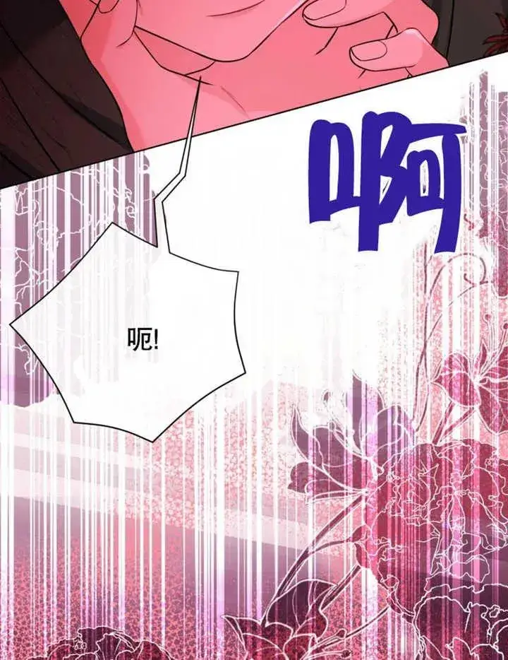 漫画《干脆我成为王好了》第45话第63张图