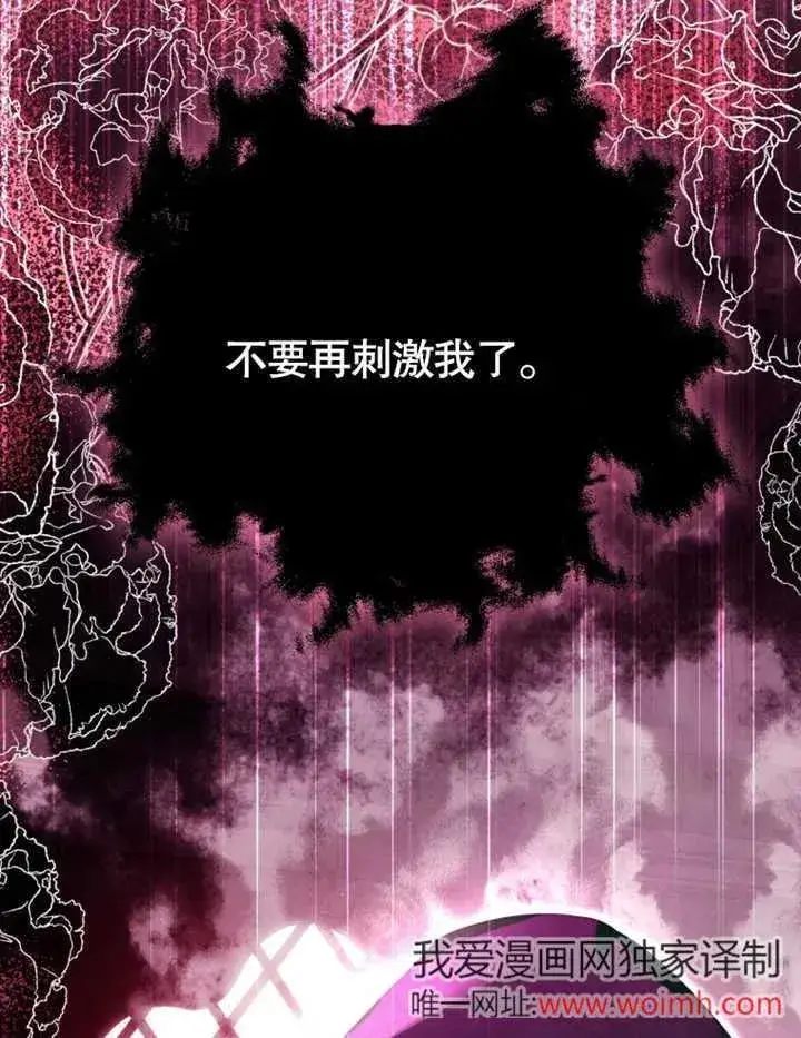 漫画《干脆我成为王好了》第45话第64张图