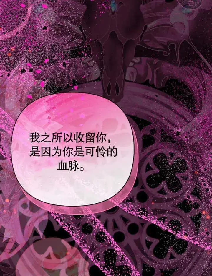 漫画《干脆我成为王好了》第45话第67张图