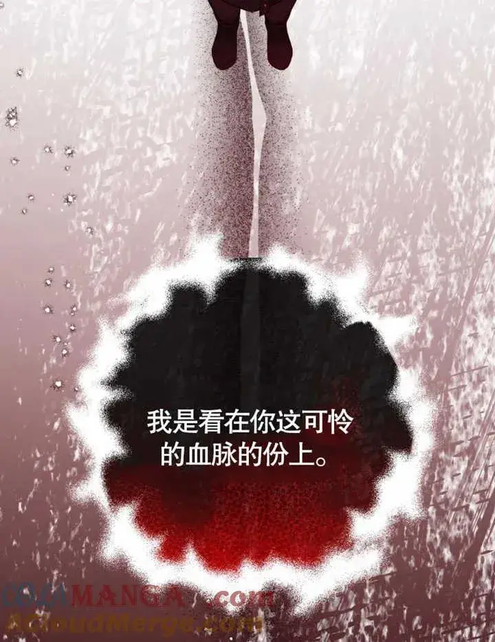 漫画《干脆我成为王好了》第45话第73张图