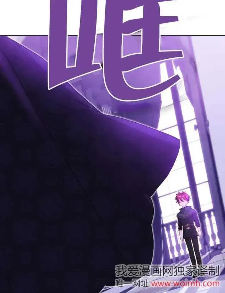 漫画《干脆我成为王好了》第45话第79张图