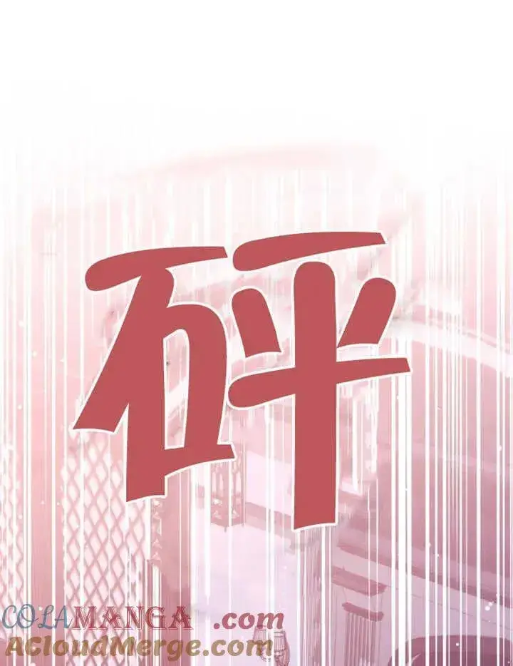漫画《干脆我成为王好了》第45话第81张图
